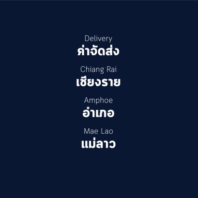 อำเภอ แม่ลาว