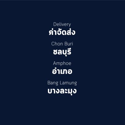 อำเภอ บางละมุง