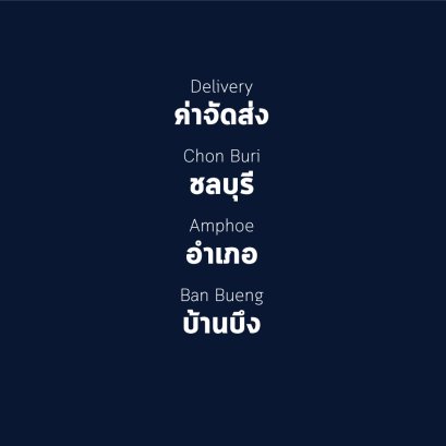 อำเภอ บ้านบึง