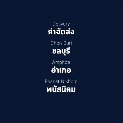 อำเภอ พนัสนิคม