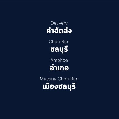 อำเภอ เมืองชลบุรี