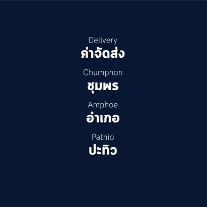 อำเภอ ปะทิว