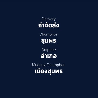 อำเภอ เมืองชุมพร