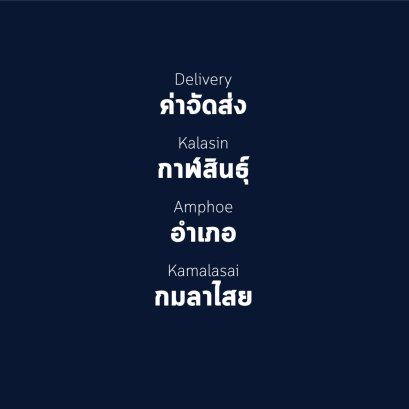 อำเภอ กมลาไสย