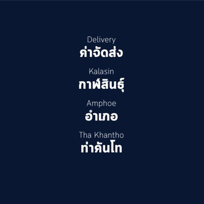 อำเภอ ท่าคันโท