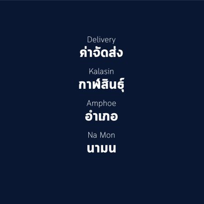 อำเภอ สมเด็จ