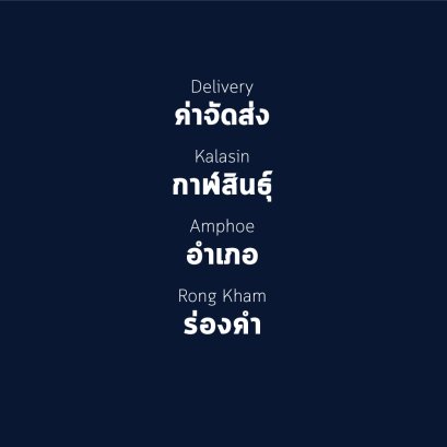 อำเภอ ร่องคำ