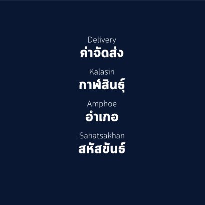 อำเภอ สหัสขันธ์