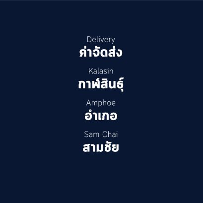 อำเภอ สามชัย