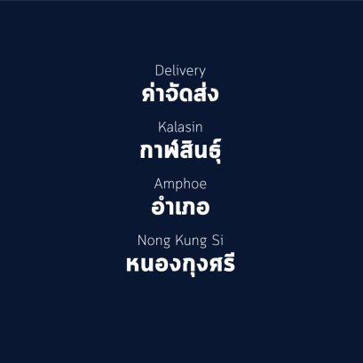 อำเภอ หนองกุงศรี