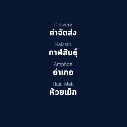 อำเภอ ห้วยเม็ก