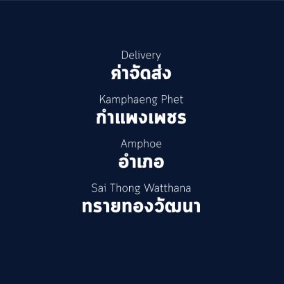 อำเภอ ทรายทองวัฒนา