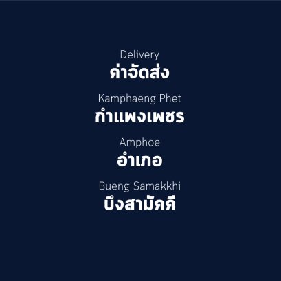อำเภอ บึงสามัคคี