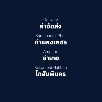 อำเภอ โกสัมพีนคร