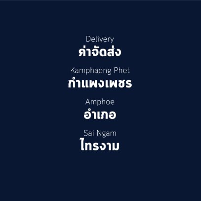 อำเภอ ไทรงาม