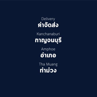 อำเภอ ท่าม่วง