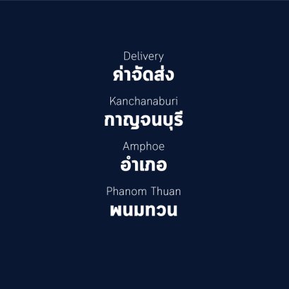 อำเภอ พนมทวน