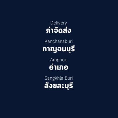 อำเภอ สังขละบุรี