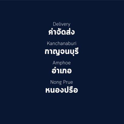 อำเภอ หนองปรือ