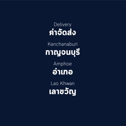 อำเภอ เลาขวัญ