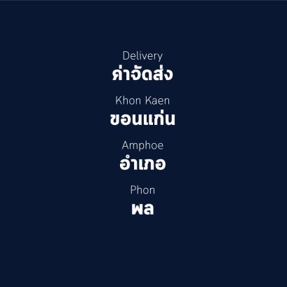 อำเภอ พล