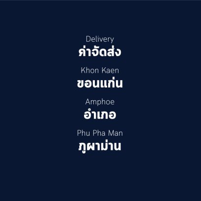 อำเภอ ภูผาม่าน