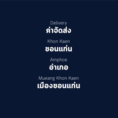 อำเภอ เมืองขอนแก่น