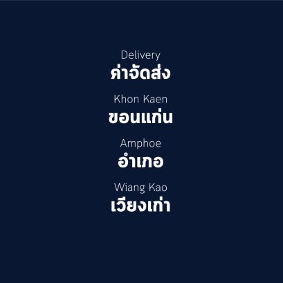 อำเภอ เวียงเก่า