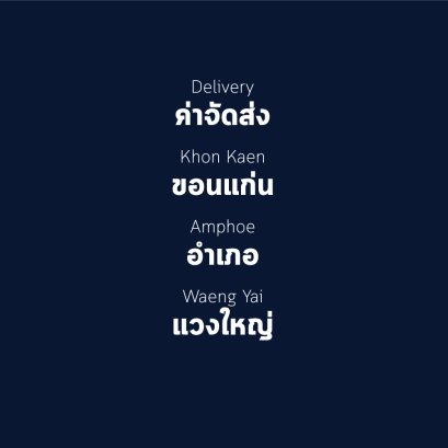 อำเภอ แวงใหญ่