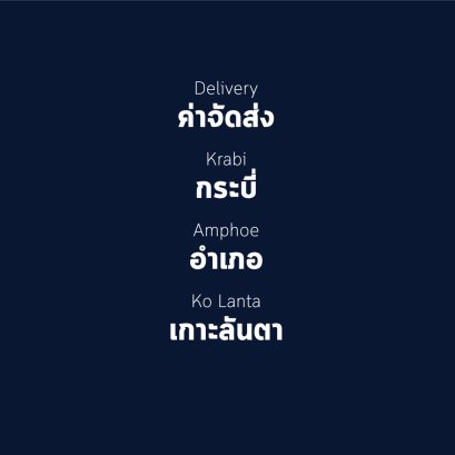 อำเภอ เกาะลันตา