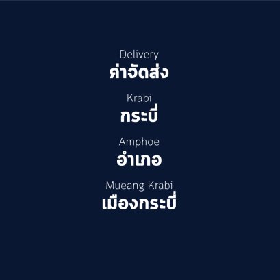 อำเภอ เมืองกระบี่