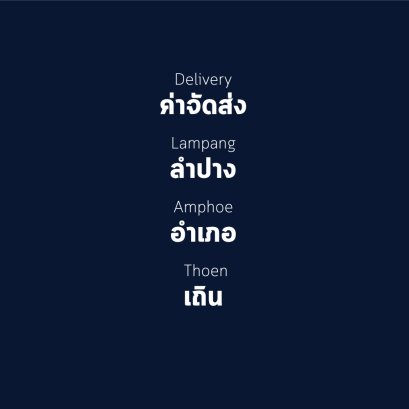 อำเภอ เถิน