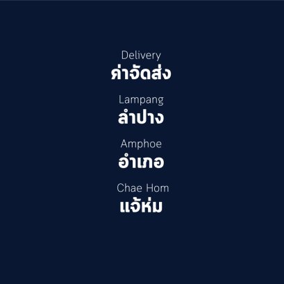 อำเภอ แจ้ห่ม