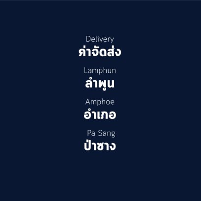 อำเภอ ป่าซาง