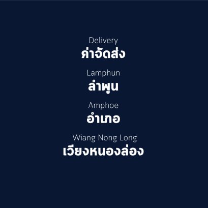 อำเภอ เวียงหนองล่อง