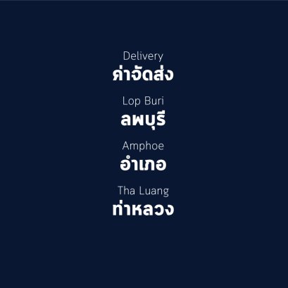 อำเภอ ท่าหลวง