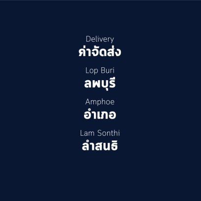 อำเภอ ลำสนธิ