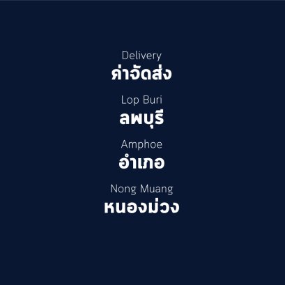 อำเภอ หนองม่วง