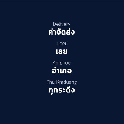 อำเภอ ภูกระดึง