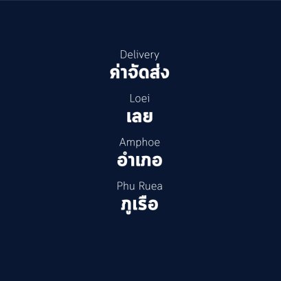 อำเภอ ภูเรือ