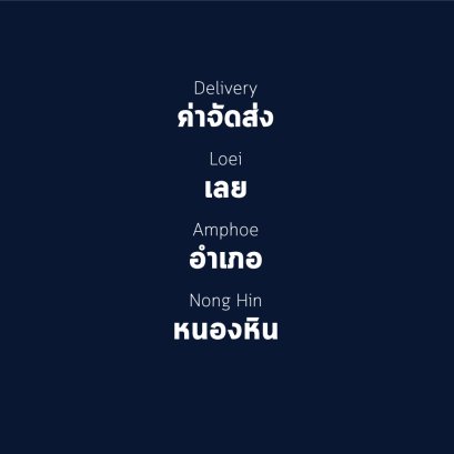 อำเภอ หนองหิน