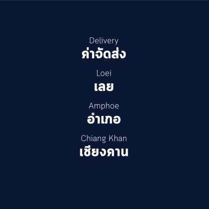 อำเภอ เชียงคาน