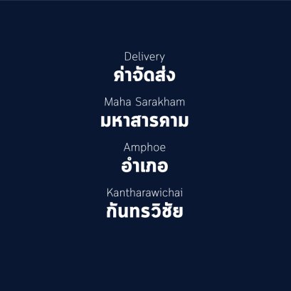 อำเภอ กันทรวิชัย