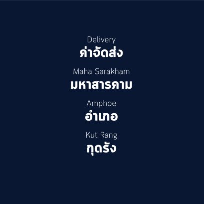อำเภอ กุดรัง