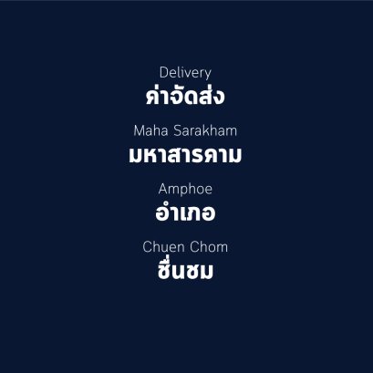 อำเภอ ชื่นชม