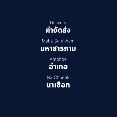 อำเภอ นาเชือก