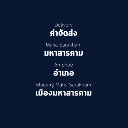 อำเภอ เมืองมหาสารคาม