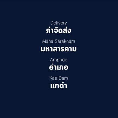 อำเภอ แกดำ