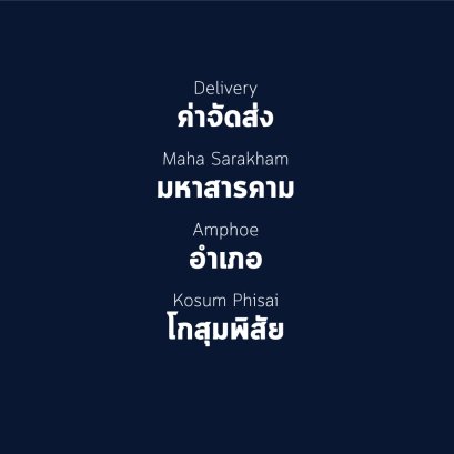 อำเภอ โกสุมพิสัย