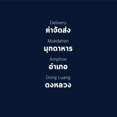 อำเภอ ดงหลวง